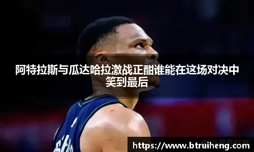 世俱杯官方用球
