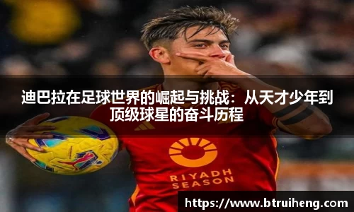 世俱杯官方