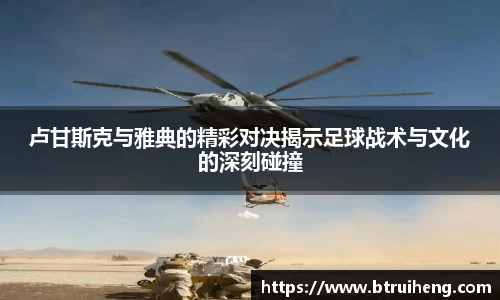 2025世俱杯官方网站